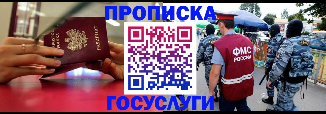 прописка для военкомата в Нижнем Новгороде