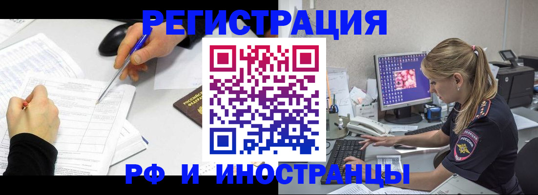 прописка штамп в Нижнем Новгороде