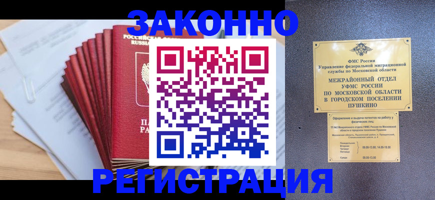 прописка штамп в Нижнем Новгороде