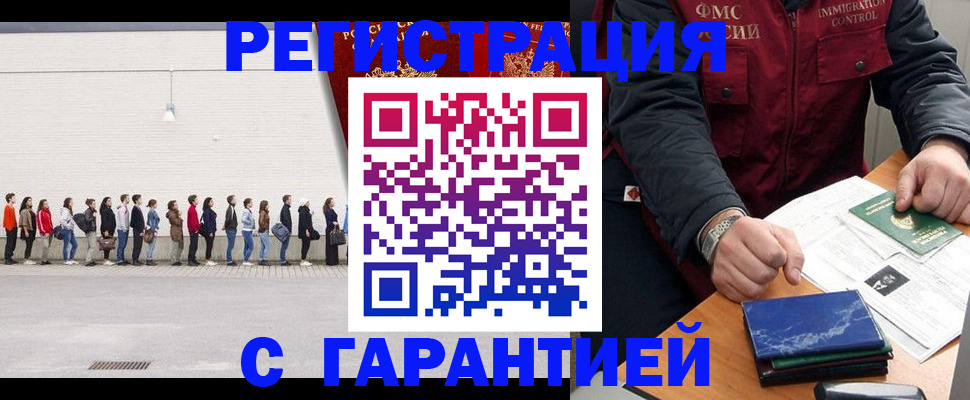 временная регистрация адрес в Нижнем Новгороде