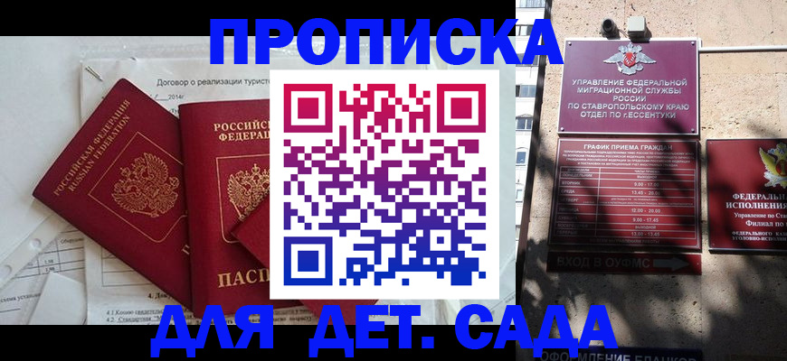 где прописаться в Нижнем Новгороде
