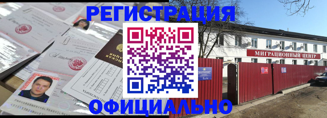 прописка для военкомата в Нижнем Новгороде