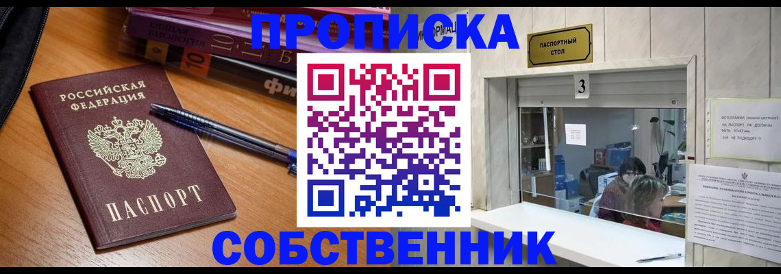 миграционный учет в Нижнем Новгороде